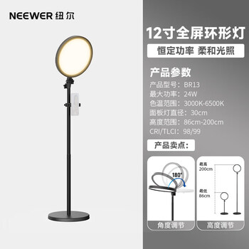 Newer ring fill light led mobile phone carrying stand soft light surface light anchor special tiktok selfie photo beauty lamp beauty tattoo embroidery video photography br13 12-inch full screen ring light