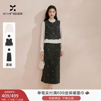 Xiangying kochi decent suit women's 2026 spring new gray vest skirt commuting complete new year's outfit suit suit a86c054+ top m