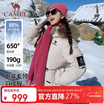 Camel (camel) extreme cold series down jacket jacket for men and women in autumn and winter removable fur collar thickened workwear parka jacket