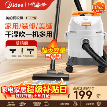 Midea bucket vacuum cleaner household powerful large suction industrial vacuum cleaner land reclamation dry and wet blowing vacuum cleaner large capacity holiday gift jl-t2pro