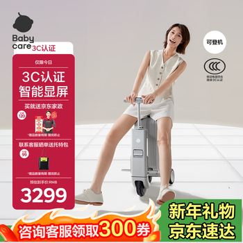 Babycare electric suitcase, smart trolley case, rideable boarding suitcase, men's and women's cycling case, 20-inch time silver