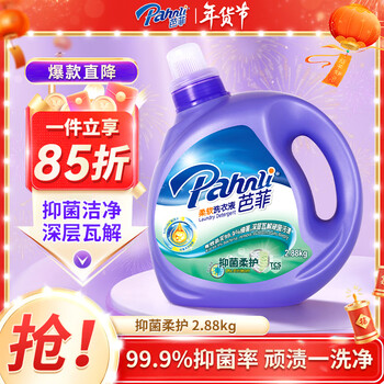 Parfait antibacterial laundry detergent 5.76 pounds, deep cleansing, decontamination and fragrance, antibacterial rate 99.99%