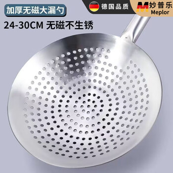Miaopule 304 large colander, 316 stainless steel thickened kitchen large colander, household colander, commercial frying filter, noodle colander, extra thick) fine craftsmanship) stainless steel handle upgraded version 30cm commercial thick model