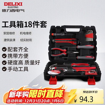 Delixi electric 18-piece household tool set, electrician and woodworking multi-function repair tool set, machine repair tool box