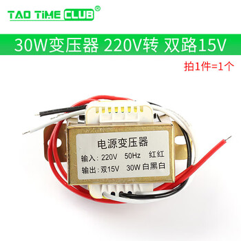 Taotimeclub ac power supply 3w5w10w30w50w transformer 220v to single and dual 6v/9v/12v/15v/18v/24v 30w transformer 220v to dual 15v no specifications