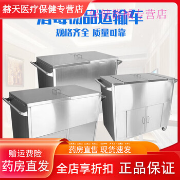 Universal medical waste truck stainless steel sterile cabinet items garbage waste transfer truck quilt supply extra thick multi-purpose standard half door double opening