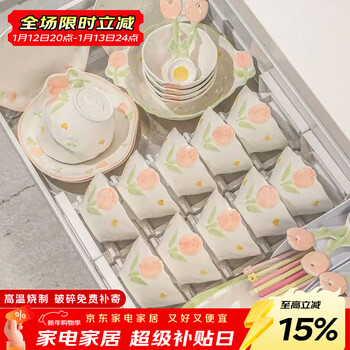 Persson small fresh bowls, plates, tableware, household ceramics, embossed tulip housewarming gift, 17-piece gift box