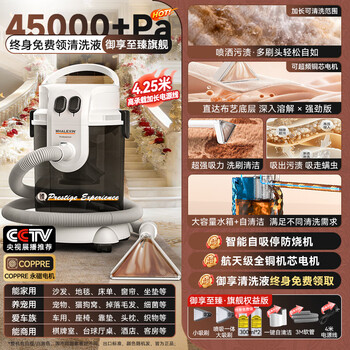 Whalexin official authentic fabric cleaning machine household high suction mattress sofa cleaning machine commercial multi-function carpet cleaning machine yuxiang zhizhen 45000pa super suction flagship rights edition