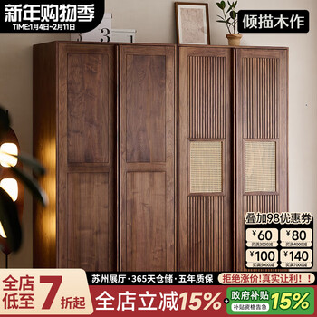 North american black walnut wardrobe bedroom household double-door wardrobe retro style large capacity storage cabinet solid wood door wardrobe (110*60*220cm)