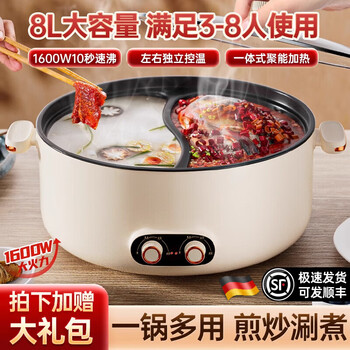 Jczs german brand household multi-functional electric hot pot instant boiling electric hot pot non-stick integrated electric cooking pot yuanyang pot 7l extra thick model high efficiency quick-heating yuanyang pot (suitable for 3-8 people) 1 inch yuanyang pot + soup spoon colander