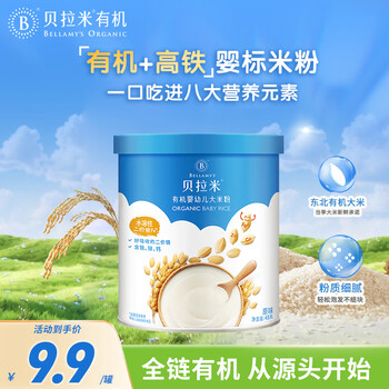 Bellamy's infant and toddler high-speed iron organic rice noodles original taste pack 45g water-soluble ferrous iron 6 months+