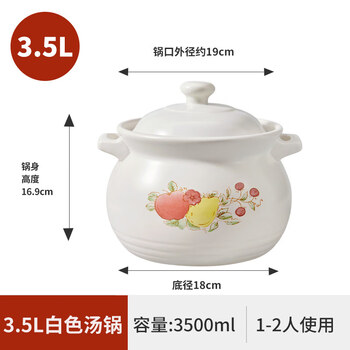 Tuojin japan imported quality casserole stew household gas large capacity extra large 8l 12 liters 15l whole chicken stew medium white (for 1-3 people) 3.5l