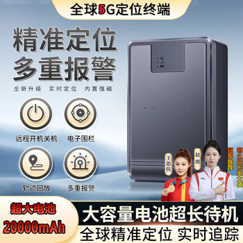 Mingjiuchen gps locator tracker micro ultra-small 5g high-precision vehicle positioning anti-lost and anti-theft positioning artifact 5g ultra-long multiple precise positioning + 130 times the power