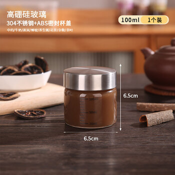 Tuojin japan imported high-quality chinese medicine sub-bottling food-grade glass chinese medicine container sealed jar portable drinking chinese medicine special chinese medicine sub-bottling high temperature resistant 100ml 1 pack