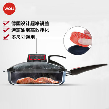Woll german woll ultra-clean pot lid oil smoke-absorbing glass pot lid 24/26/28cm universal ultra-clean pot lid 28cm