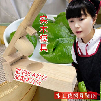 Jie yu mao qing ming kueh pressed mold solid wood durable dumpling mug ye kueh green tuan making rice cake snow meiniang mold solid wood mold