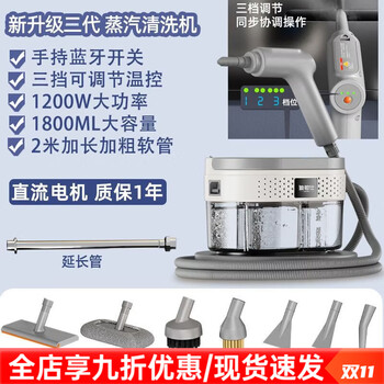 Dibos new steam cleaner multi-functional all-in-one household kitchen oil fume high temperature and high pressure household appliance cleaning machine second generation bluetooth adjustable ordinary motor 200,000 pa 1 year warranty