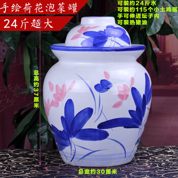 Sjbob jingdezhen ceramic pickle jar home thickened pickle jar sealed jar storage pickle jar ceramic jar extra large hand-painted lotus 24 jin pickle jar coarse porcelain style_can hold hot lard