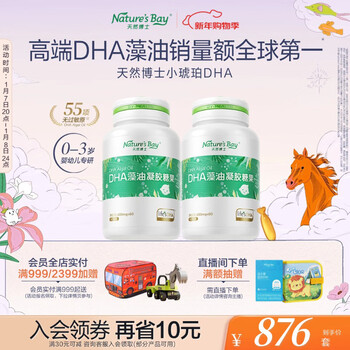 Natural doctor little amber dha algae oil 120 capsules gold label dha algae oil dha infants 0-3 years old