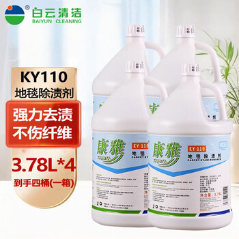 Baiyun kangya commercial carpet stain remover fiber floor mat no-wash high foaming stain remover special no-wash detergent four bottles 3.78l