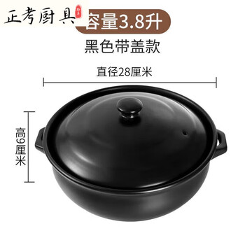 Tuojin induction cooktop dual-purpose large-capacity hot pot commercial casserole household soup stew pot black (with lid and heat conductor) 3750ml