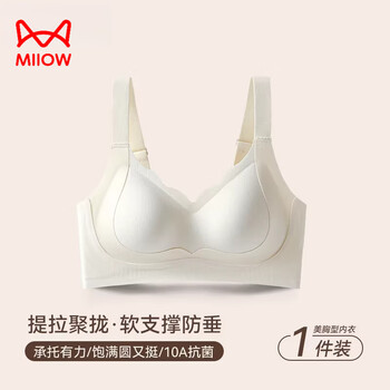 Miiow high-end pull-up bra for women with large breasts to reveal small breasts, anti-sagging and secondary breasts, seamless foundation bra, comfortable support, anti-sagging, champagne white 3xl 42-95abcd/recommended about 155-175 pounds