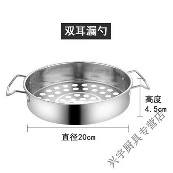 Tuojin cold shrimp special colander for home use to make pimple soup artifact noodle fish colander fish fish rice cold shrimp baby fish tool colander basin double-ear colander - hole 0:8cm