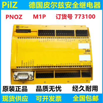 Pilz pilzian relay pnoz m1p pnoz mop 773110 773103 pnoz_m1p_eth_773103