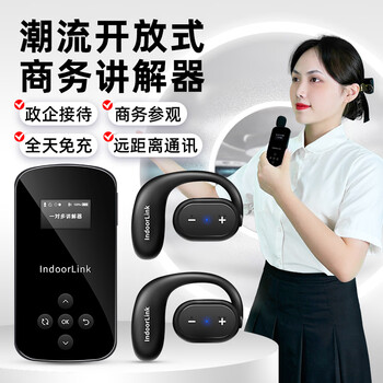 Indoorlink wireless interpreter one-to-many government and enterprise reception corporate conference training factory visit simultaneous interpretation museum tour scenic spot tour guide equipment team wireless interpreter single speaker + 45 receivers + 1 smart charging box (45 people team)