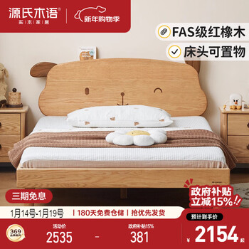 Genji muyu solid wood children's bed simple cartoon bed boy girl small bed single bed small apartment 1.5*2m (excluding pad)