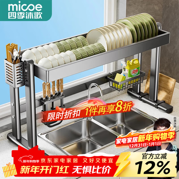 Four seasons muge kitchen rack sink drain rack dishes storage rack knife rack countertop pool rack storage rack utensils collection gray single layer square tube 85 fully equipped
