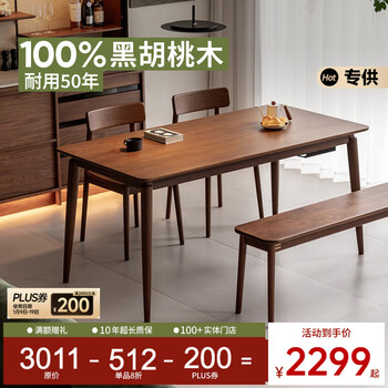 Continue to write solid wood dining table north american black walnut rectangular log dining table nordic small apartment japanese style dining table 1.4 meters