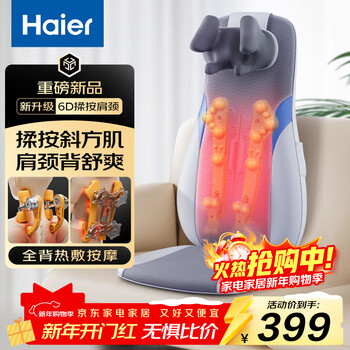 Haier cervical spine massager, shoulder, neck, trapezius, waist and back massager, home full body massage lying mat, kneading artifact, birthday and new year gift for parents and girlfriends hqy-d134wpro