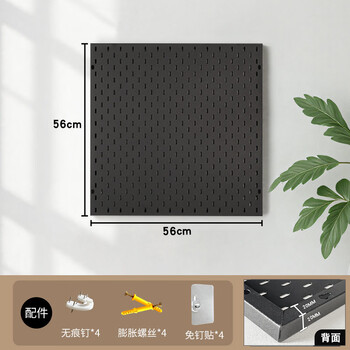 Pupan hole board custom metal hanging plate hook storage rack wall entrance sideboard coffee storage suitable for matte black length 56 height 56cm