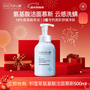 Dr. li fatty blue centella asiatica amino acid facial cleanser deep cleansing foam cleansing mousse for men and women 500ml
