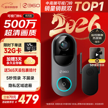 360 video doorbell 6 sentinel edition 5 million pixel ultra-clear picture quality home monitoring smart doorbell electronic cat eye camera wireless wifi mobile phone remote pre-recording