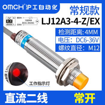 Proximity switch lj12a3-4-z/bx three-wire npn normally open m12 wire cutting sensor 6-36v220v lj12a3-4-z/ex dc two-wire normally open