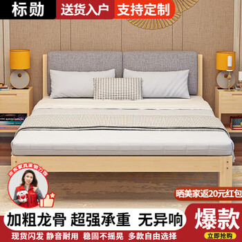 Biaoxun solid wood bed double soft bed 1.8m simple 1.5m home master bedroom king bed rental house bed 1.2m single bed soft bed + mattress - 40cm high 1500mm*2000mm