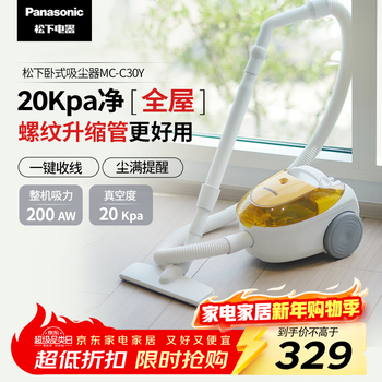 Panasonic vacuum cleaner household small wired horizontal powerful suction handheld high-power multi-function bed carpet mc-c30y