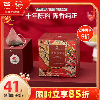 Dayi taetea tea pu'er tea ripe tea ten years old classic triangle tea bag 30g/box portable business