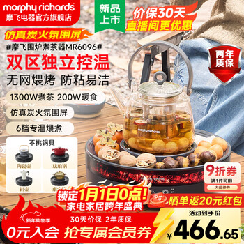 Morphyrichards tea stove set electric ceramic stove simulated charcoal fire tea boiler water stove tea stove electric tea stove pot full glass constant temperature health kettle electric kettle mr6096 deep space gray