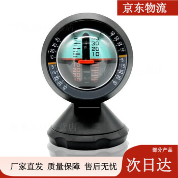 Diaohuang slope meter car guide ball for off-road vehicles decorative slope level car slope meter guide ball flat guide ball + two-in-one