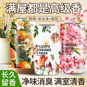 Eight sea birds bathroom fragrance 3 bottles of aromatherapy air freshener toilet perfume long-lasting light fragrance bathroom deodorant artifact