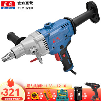 Dongcheng water drill drilling machine water drilling machine high power handheld concrete air conditioner range hood opening machine drilling machine ff05-110 (2000w) standard
