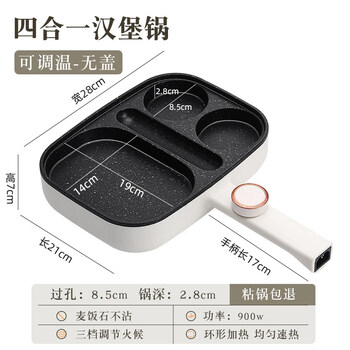 Tuojin german imported quality omelette artifact egg pan three-in-one egg hamburger pan breakfast steak frying pan plug-in non-stick breakfast machine - four-in-one three-speed temperature adjustment does not include lid + oil brush.