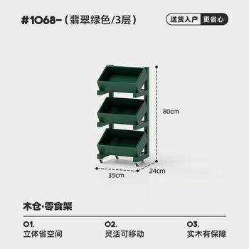 Fantasy snack rack all solid wood household multi-layer sundry rack kitchen fruit and vegetable rack bedroom floor-standing multi-functional storage rack three-layer emerald green