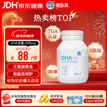 Oz good dairy dha infant seaweed oil capsules dha children's algae oil soft capsules 30 capsules algae oil dha 30 capsules * 1 bottle hong kong warehouse 2026.5.11