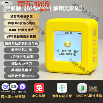 Deepseek xiaozhi ai voice dialogue box bean bag robot toy desktop artificial intelligence chat companion jade white tone selection丨character customization丨 lemon yellow tone selection丨character customization丨