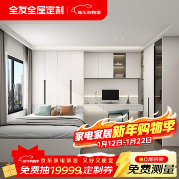 Quanyou whole house customized modern simple sunroom tatami space customized glass cabinet door to top wardrobe earnest money (contact customer service for specific plans)