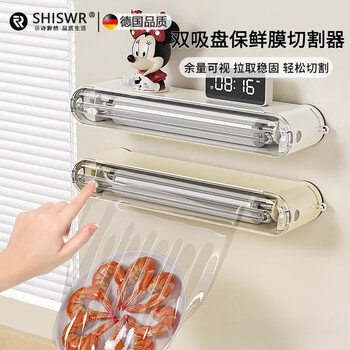 Shishi weiran german quality cling film box cling film cutter kitchen magnetic suction refrigerator wall-mounted suction cup tinfoil preservation custard cutter